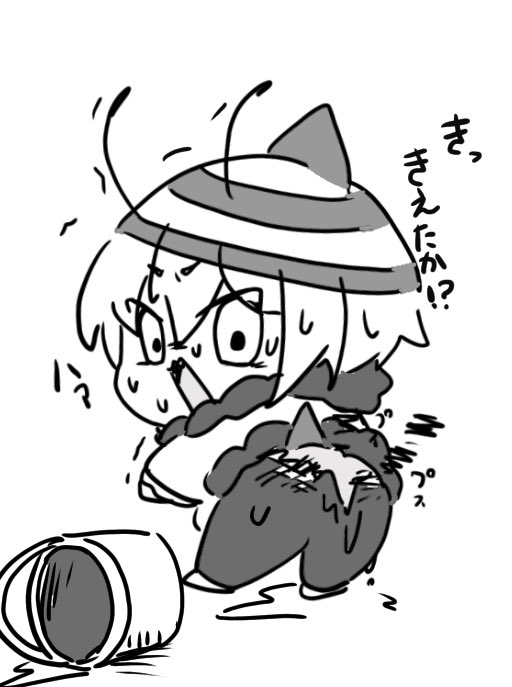 なんでお尻焼けたの… 