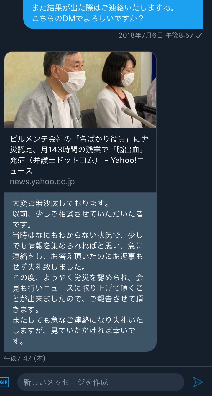 Buzzgo 過労死と労働問題 Ikinaritenjiku Twitter