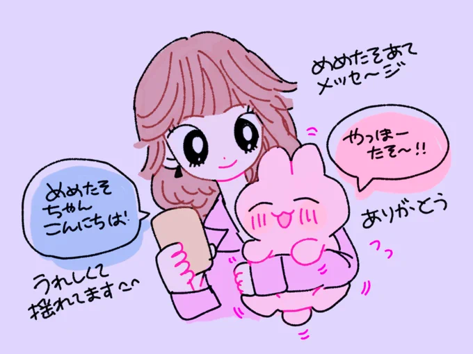 みんな、めめたそちゃんにもお声がけしてくれてめっちゃやさしい⋯⋯しかも子どもに声かけるみたいにヨチヨチしてくれる⋯⋯?
#めめたそ日記  #????????_?????????? 