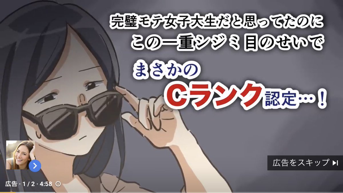 かねだ 同じ商品で男性向けcmが出ました 商品はナイトアイボーテ 株式会社エムアンドエム T Co Vvzxhucjoj