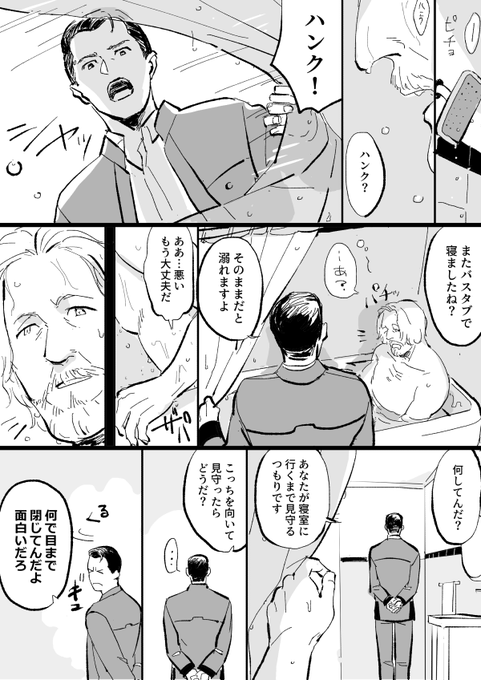 コナハン シャワー

付き合ってるような、ないような… 