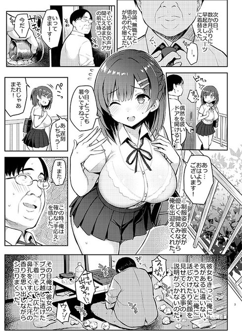 告知が遅くなってしまいごめんなさい。
新刊「少女憑依」に関して、明日販売開始の予定だったんですが、印刷の関係で書店への到着が20～21日頃となってしまうみたいです。(入稿は終わってます。)
予約してくださっていた方には大変お待たせしてしまって本当に申し訳ないです。↓サンプルです 