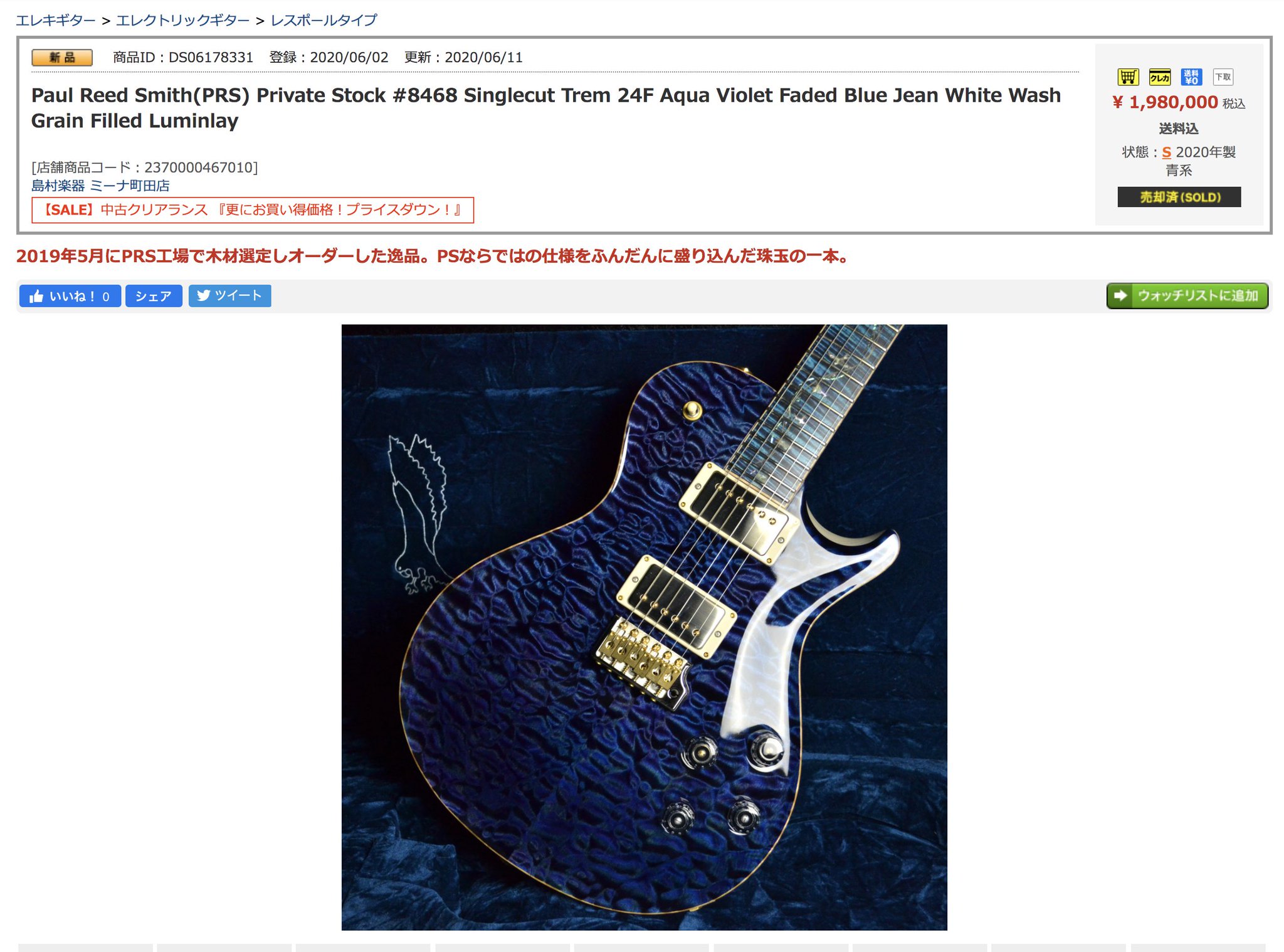 Kazuya Yamaguchi あのギター早くもsoldになってますが 買ったのは僕ではありませんyo 笑 瞬殺