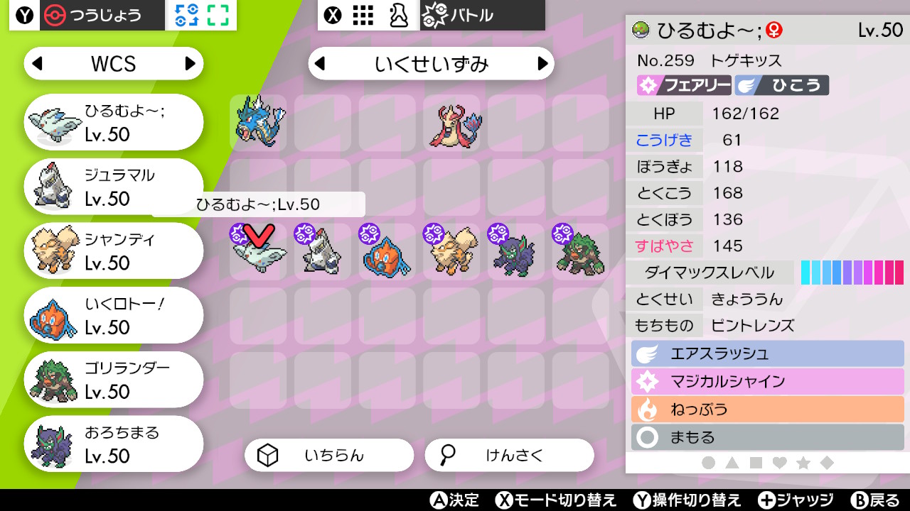 てるるん 使用構築はうなぎ抜きwうなぎコントロールです 詳細は聞いてもらえれば答えます ポケモン剣盾 Nintendoswitch T Co 7xagkpmavb Twitter