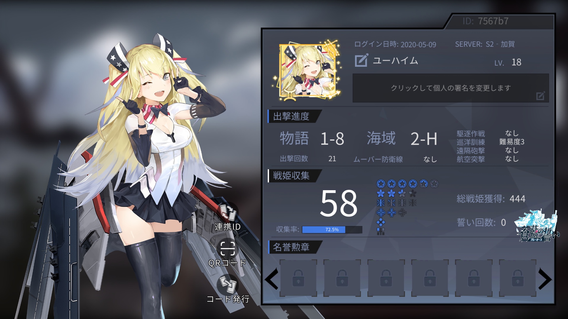 葉山秋音 Tokine Love Twitter