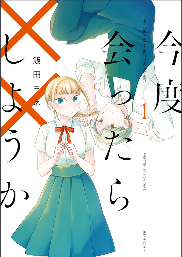Ikura de yoshimura. Фулл Ikura de yaremasu ka Kemuri. Икура Йошимура Манга. Yaremasu ka Kemuri Haku фулл Ikura