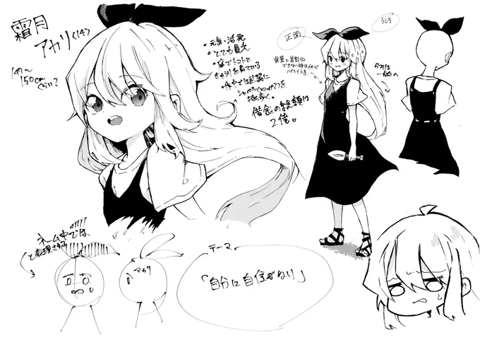 設定資料 ヒロイン
#漫画家志望さんと繋がりたい 