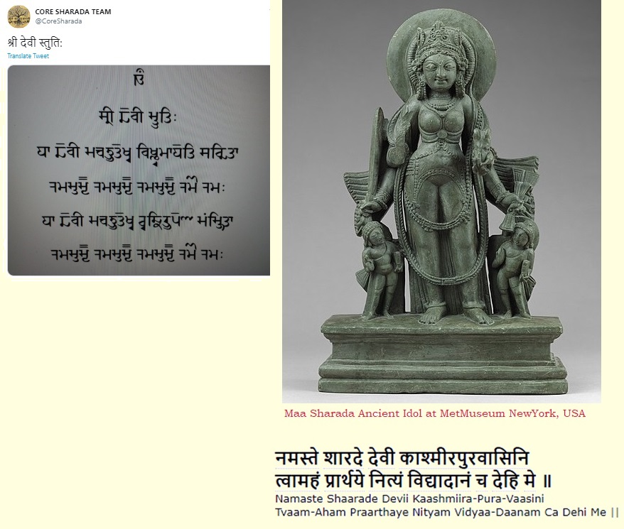 20/n Hope this  #Thread could bring out  #LostHistory . No u r a  #SanataniWarriorFew are aware that Shardha Script is the Origin of Gurumukhi Script of Sikhs. Urdu/Persian was later forced by invadors wiping out Traces of Shardha. It is being revived by  @CoreSharada Team  @jytkoul