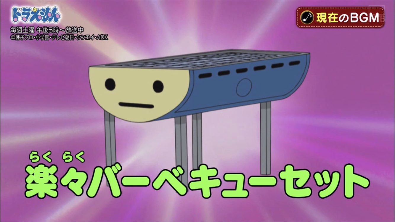 Twitter 上的 Frank O 大山のぶ代ドラえもんしか観てないから今のひみつ道具登場音がテッテレーだったの知らなかった T Co Lhicbz1gfz Twitter