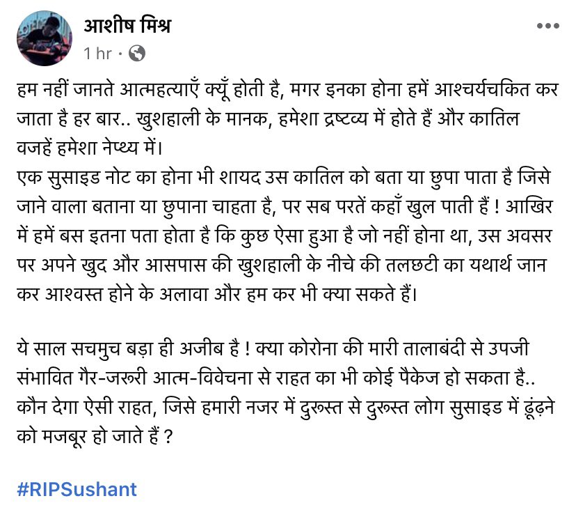 ekhindikavi's tweet photo. ओह !
#RIPSushant https://t.co/2kGCLFlh74