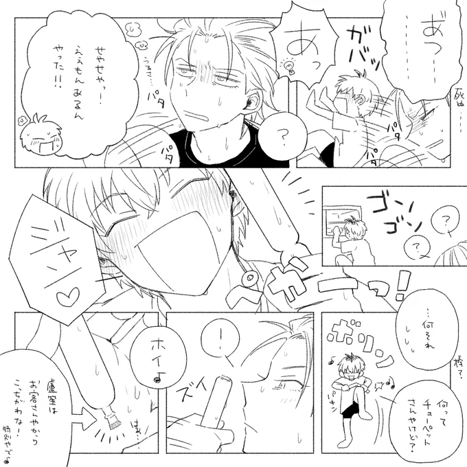 チューペット食べるだけの18歳ろささ 