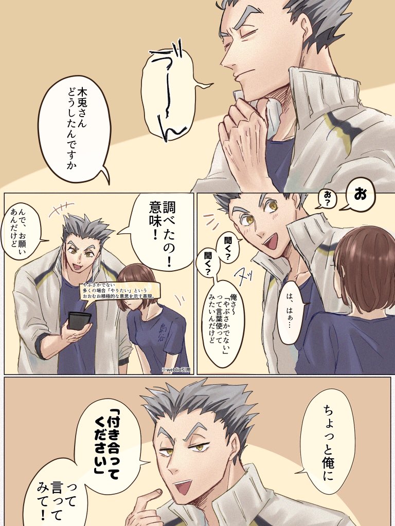 壁打ちノ介 Pa Twitter やぶさかでない を使いたい男vs使わせるわけにいかない男 819プラス