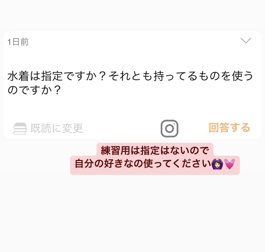 質問ありがとうございます😊
入部も大歓迎ですので、DMもお待ちしてます💕