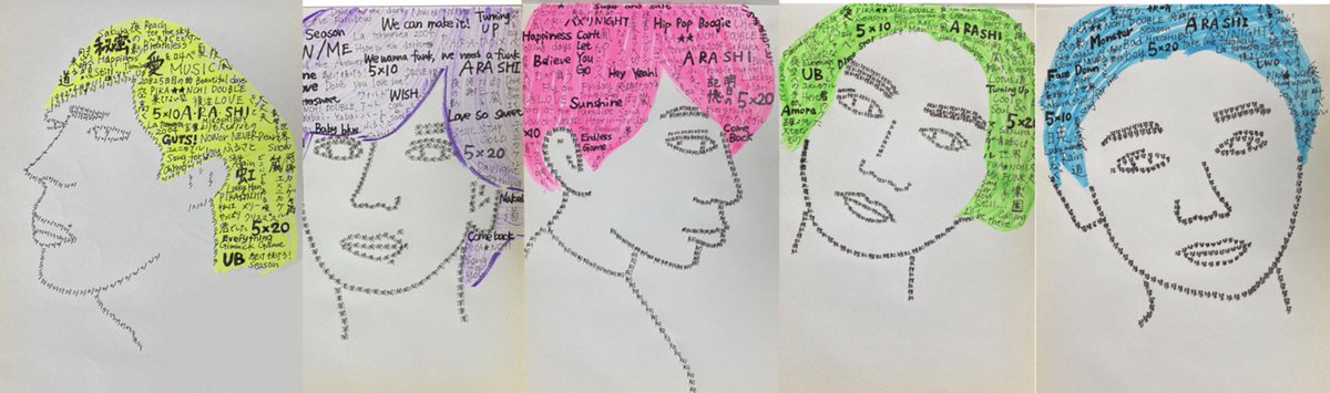 ট ইট র さやたむ 顔のパーツは名前で書いて 髪の毛にはメンバーそれぞれのソロ曲やドラマと映画の主題歌 嵐の思い出の曲をメンバーに合わせて書きました 当時を思い出したり こんなのもやってたな としみじみしたりました 嵐さんいい曲ばかりですね ট ইট র さやたむ 顔のパーツは名前で書いて 髪の毛にはメンバーそれぞれのソロ曲やドラマと映画の主題歌 嵐の思い出の曲をメンバーに合わせて書きました 当時を思い出したり こんなのもやってたな としみじみしたりました 嵐さんいい曲ばかりですね
