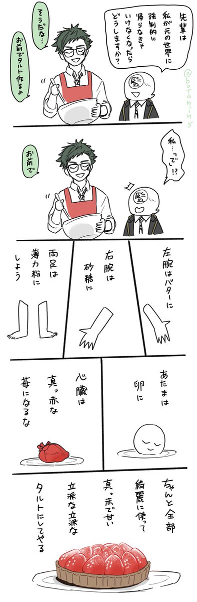 ツイステ 再掲 注意書き足りなかったみたいですみません ほんのり怖いかもしれない 先 ぼた の漫画