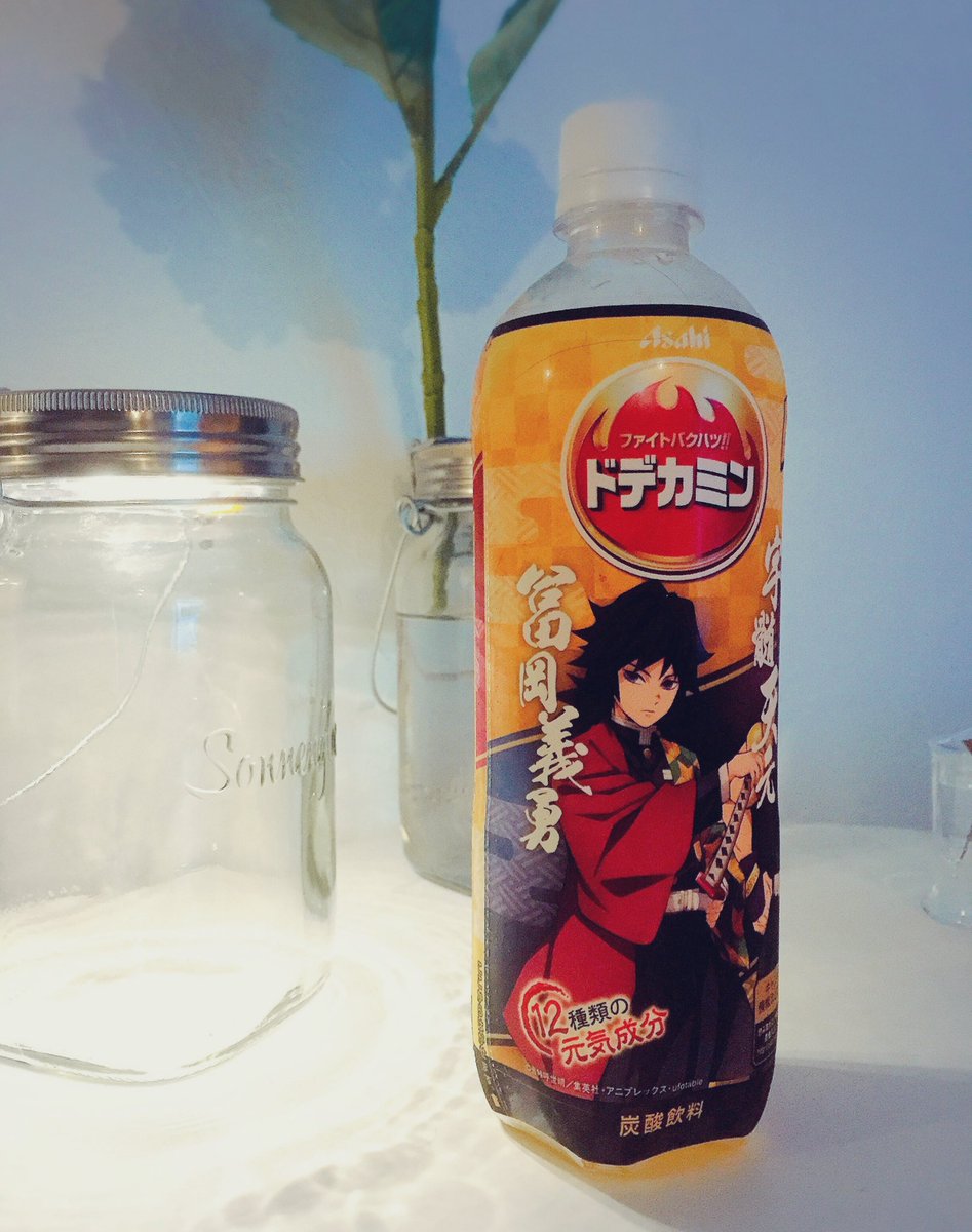 桜日梯子 V Twitter コンビニに支払いに行ったらあったので買ってきました 12種類の元気成分 という言葉の似合わなさがとてもシュールな天然 水 柱