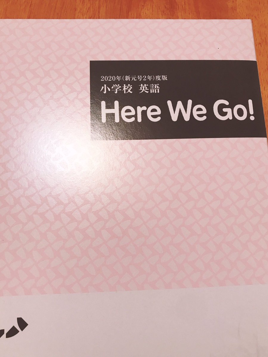 Maicology 小池まいこ 年 新元号2年 度版 小学校 英語 教科書 Here We Go 光村図書出版株式会社様 点つなぎ イラスト作成