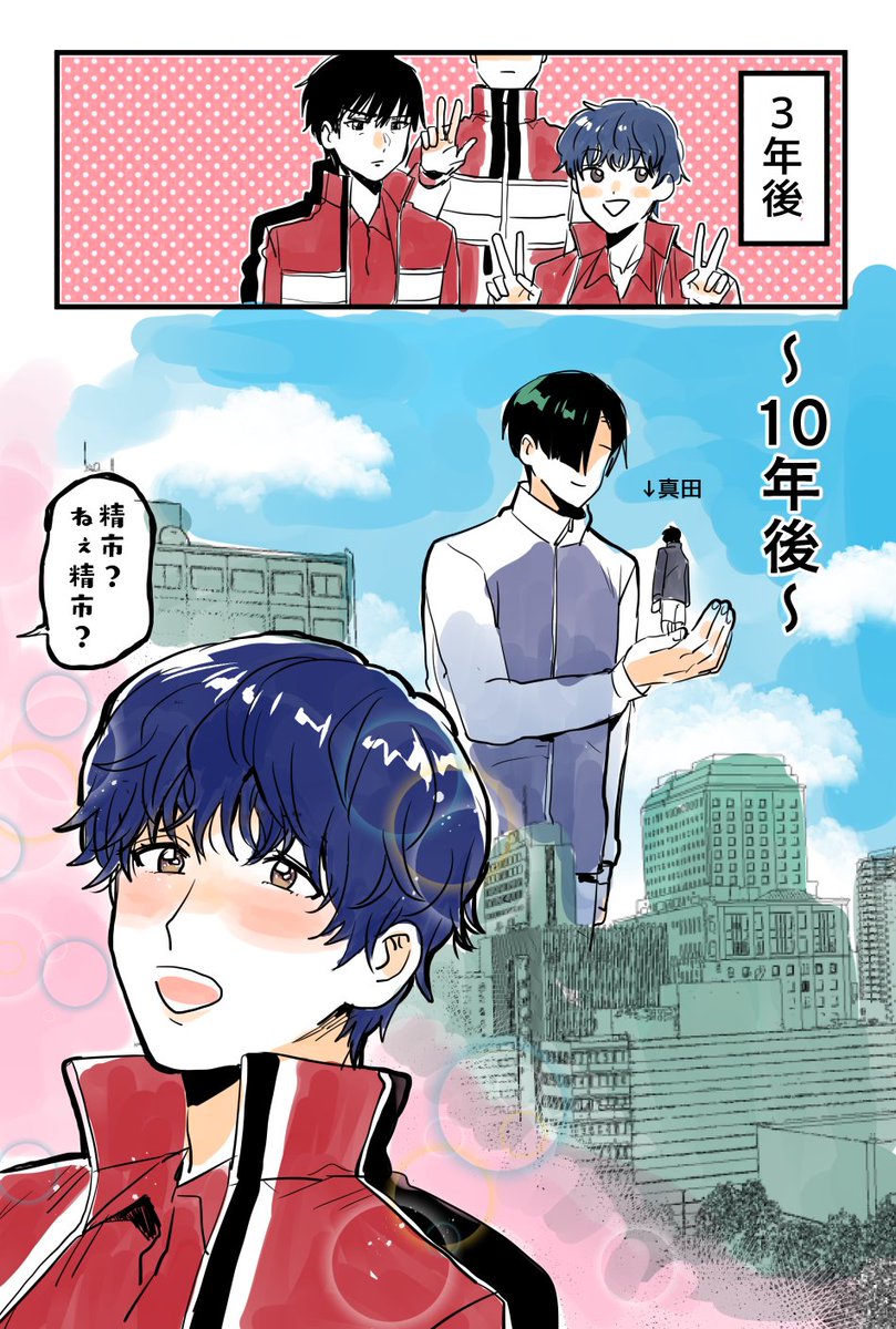 柳で遊ぶ幸村(三年後) 