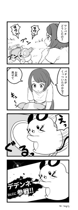 ポケモン タグが付いているマンガ一覧 8ページ ツイコミ 仮