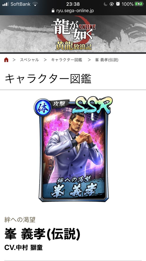 なんなら峯義孝パの夢もあるため、ぜひぜひ維新イベもしくはガチャを