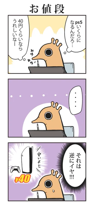 いくらかな 