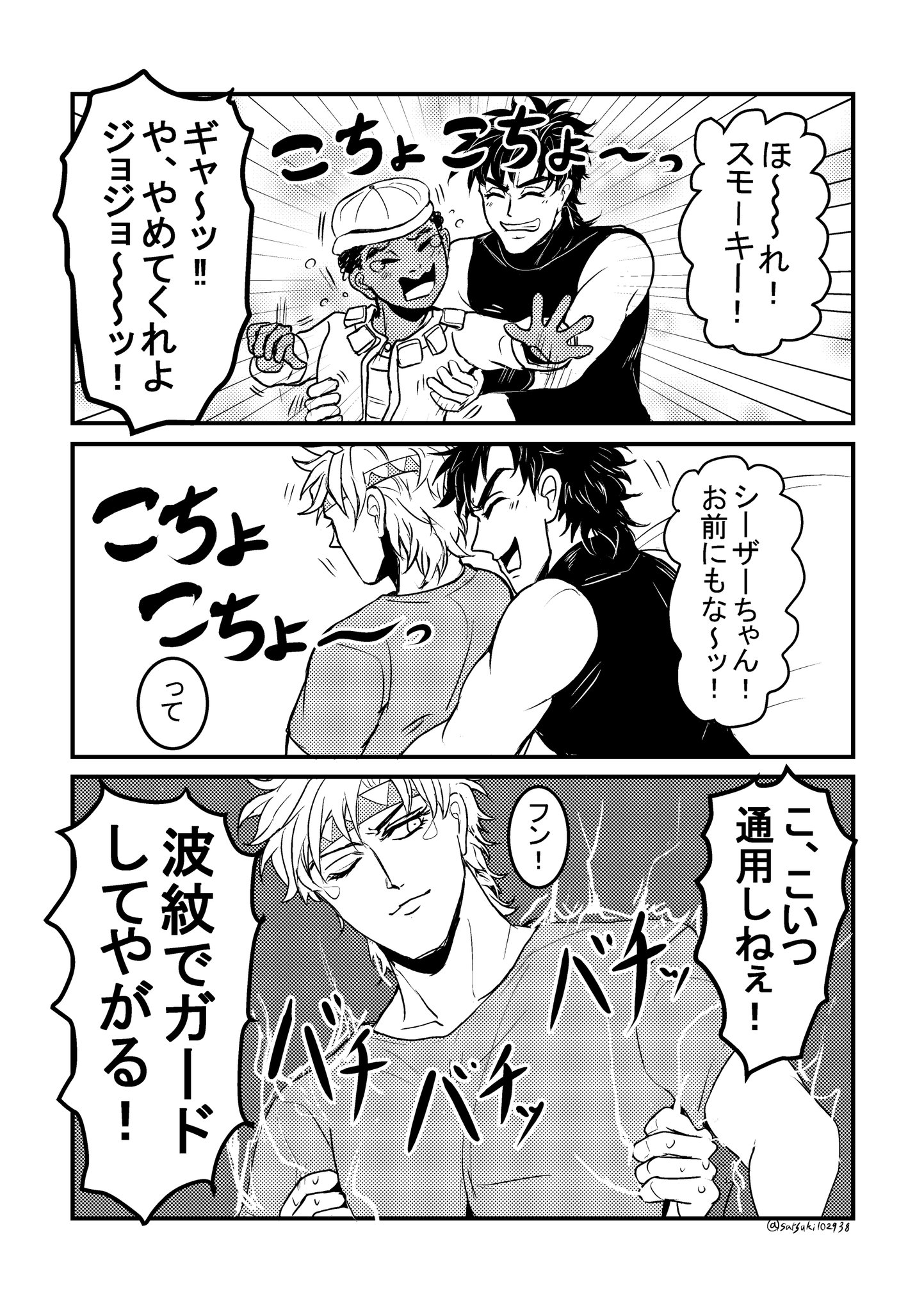 沙月にんにん En Twitter ジョ 大人げねーぜ シーザーちゃん 沙月にんにん En Twitter ジョ 大人げねーぜ シーザーちゃん