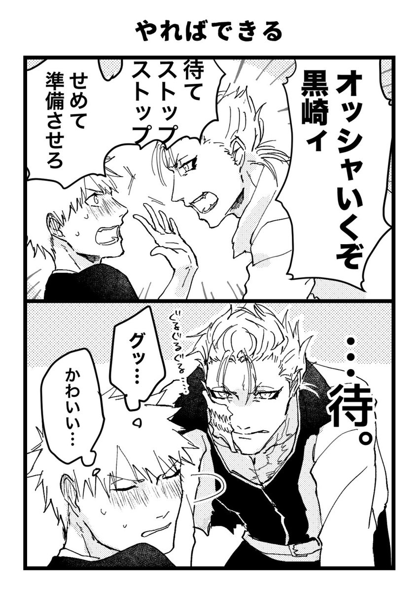 Nobuko がんばるグリイチ漫画 グリ一の日