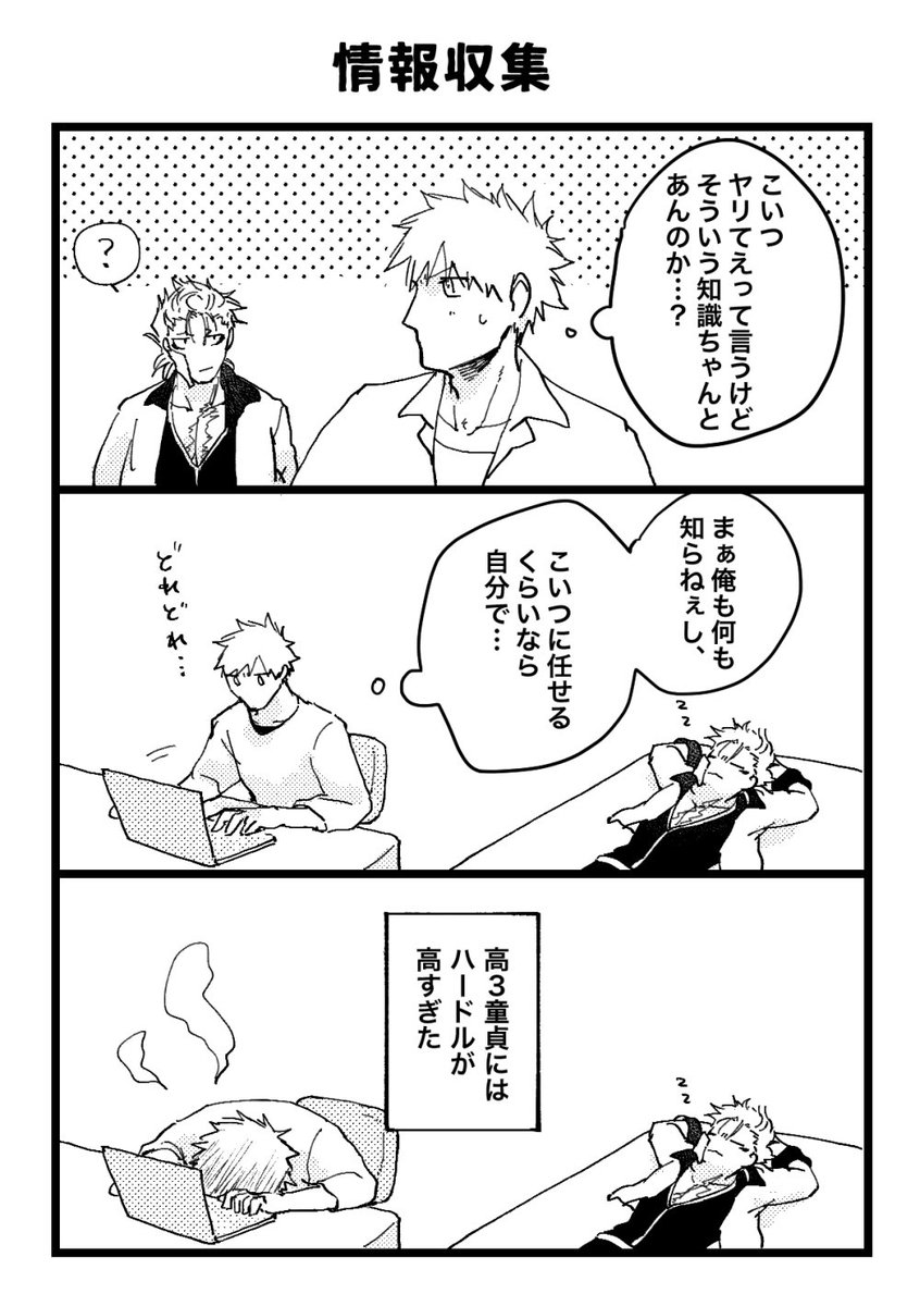 Nobuko がんばるグリイチ漫画 グリ一の日