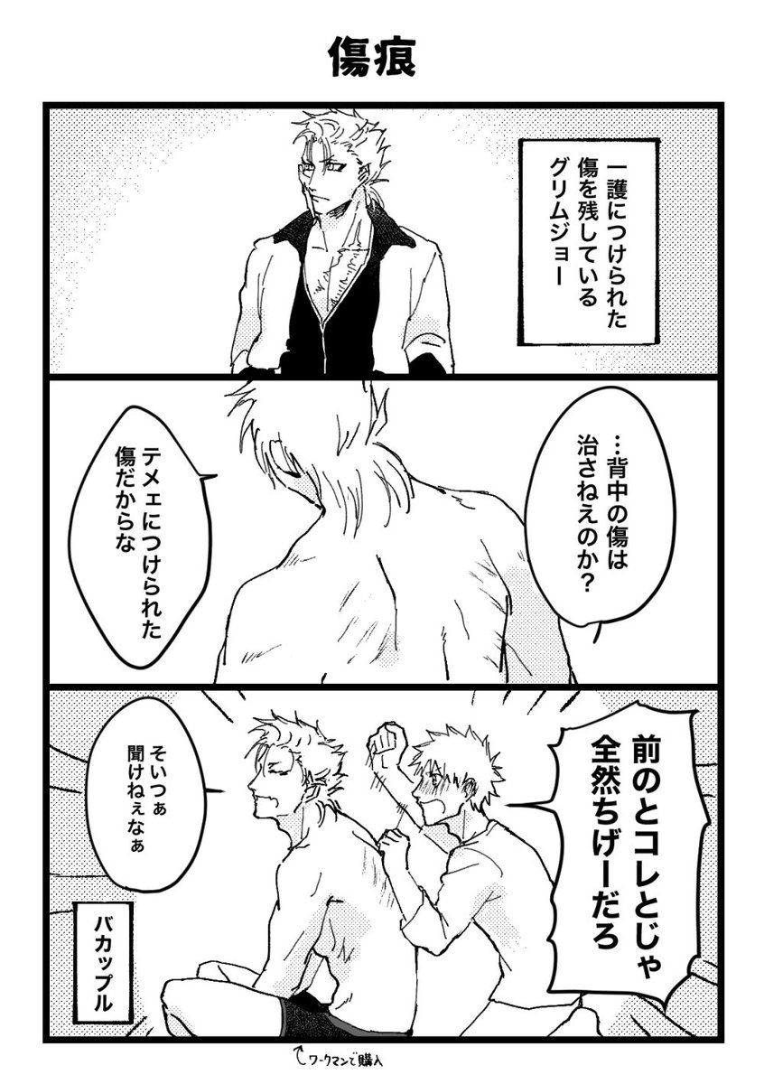 Nobuko がんばるグリイチ漫画 グリ一の日