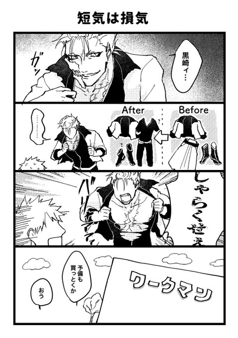 グリ一の日 を含むマンガ一覧 ツイコミ 仮