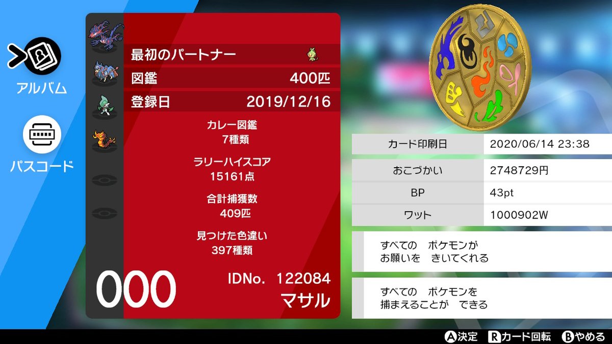 いぬかゐ雑兵 色ポケ廃人になりかけ ディー S Tweet 日本語ガラル図鑑 色違い 雌雄姿違い 各リージョンフォーム 各フォルムチェンジ キョダイマックス含め ほぼ全種類完成しました 色違いマホイップはアメざいくの都合上フレーバー違いのみ全種 真作色違い いぬかゐ雑兵 色ポケ廃人になりかけ ディー S Tweet 日本語ガラル図鑑 色違い 雌雄姿違い 各リージョンフォーム 各フォルムチェンジ キョダイマックス含め ほぼ全種類完成しました 色違いマホイップはアメざいくの都合上フレーバー違いのみ全種 真作色違い