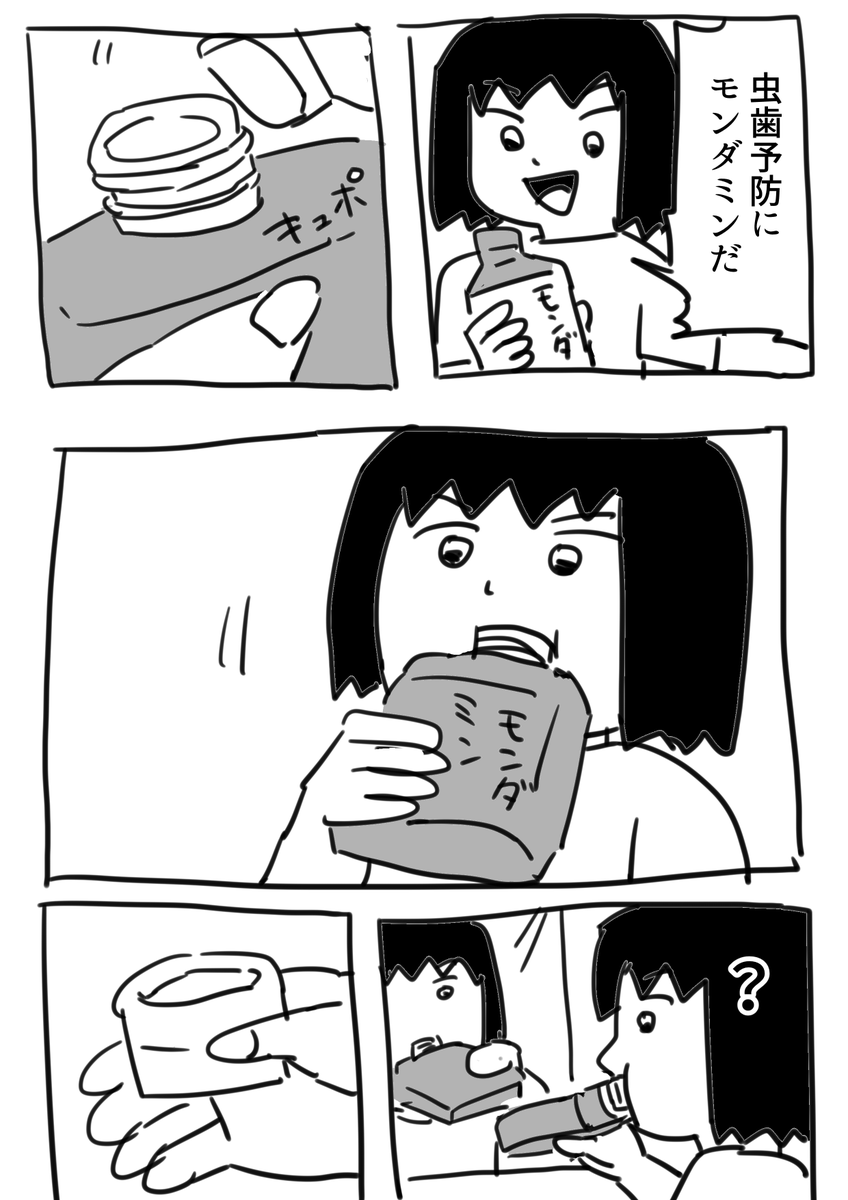 #逆襲の日記 