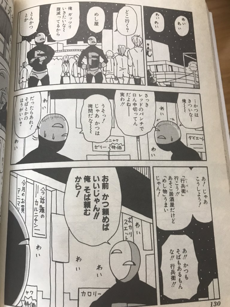 会話劇好きすぎる 普段本当に使ってるような言葉使いでいい意味で漫画のセリフっぽくないのがマジでいい 正直真似してる 