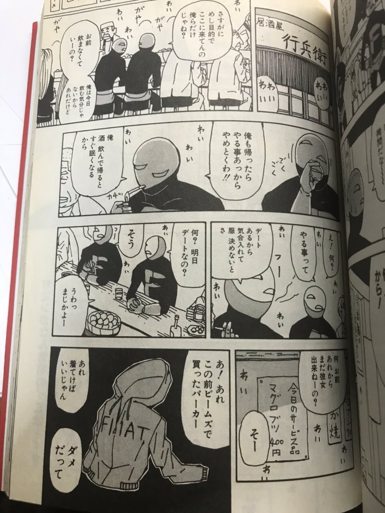 会話劇好きすぎる 普段本当に使ってるような言葉使いでいい意味で漫画のセリフっぽくないのがマジでいい 正直真似してる 