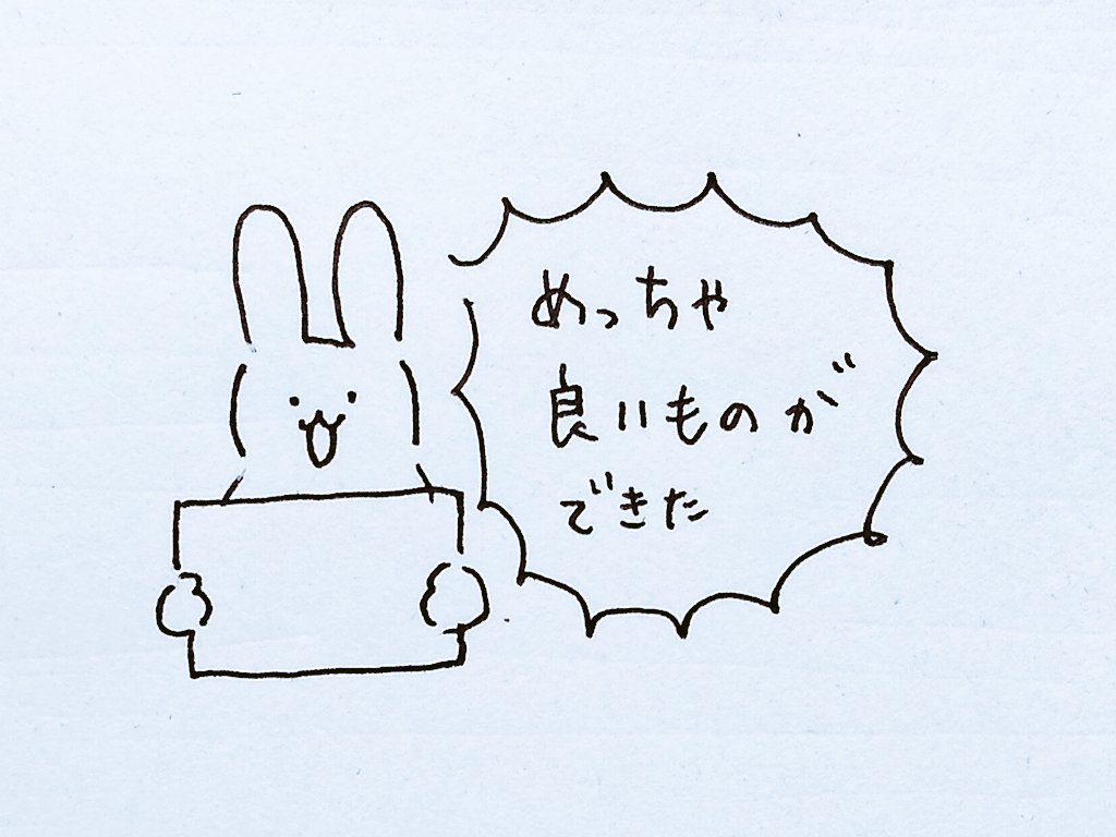 すごい人と自分を比べて落ち込んじゃうやつ 