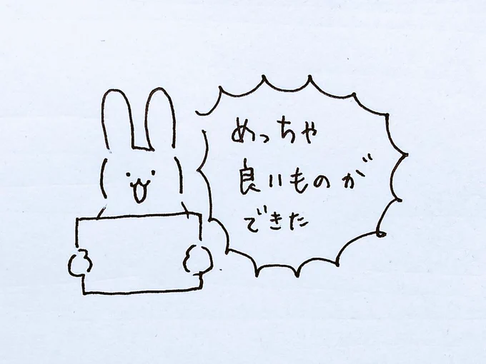 すごい人と自分を比べて落ち込んじゃうやつ 