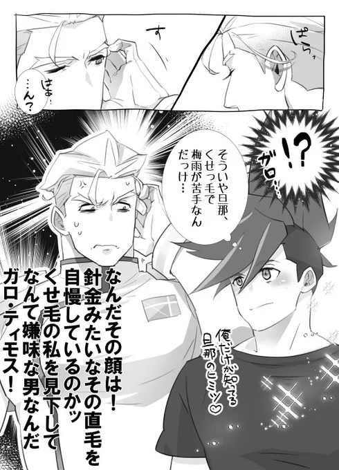 無駄にヘイトをつのらせる大人 