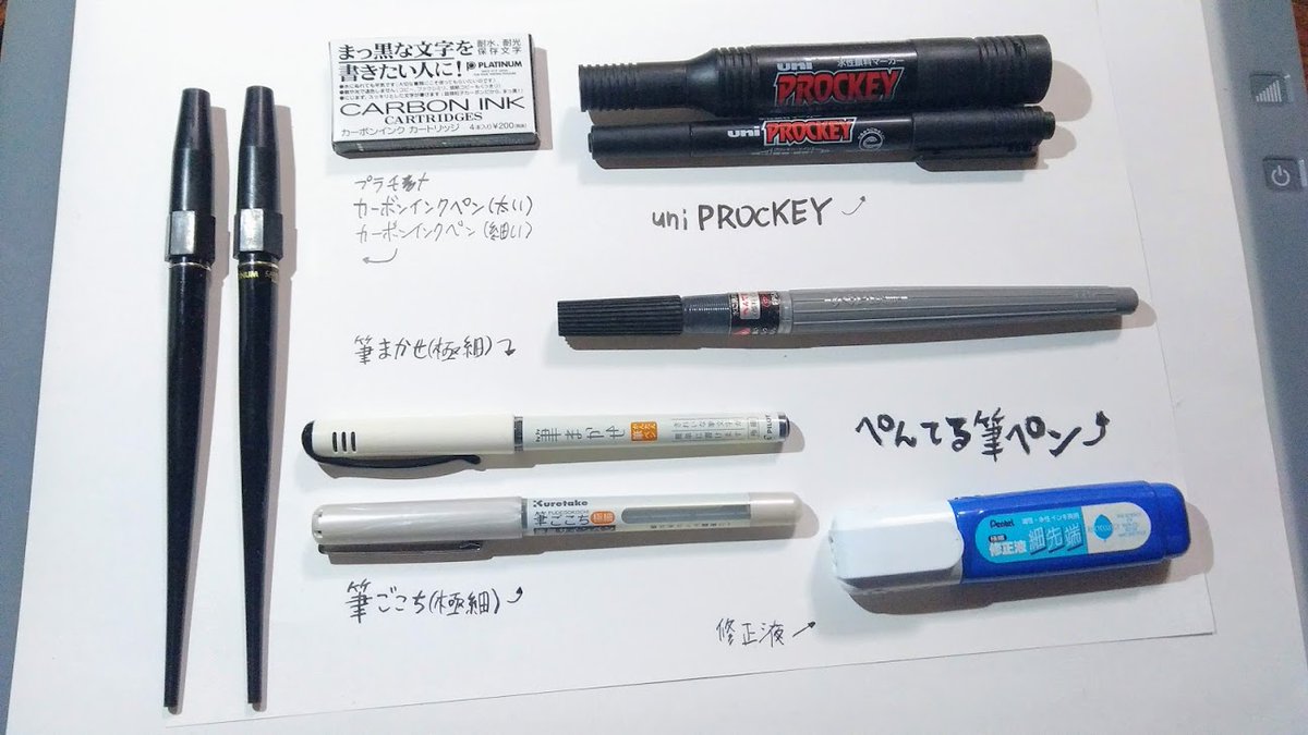 ラリアット 主にプラチナのカーボンインクペン2種類と筆まかせと筆ごこちというペンを使ってます 筆まかせ 柔らかめ 筆ごこち 硬め は線にメリハリを出したい時に使いますが筆ごこちはインクの乾きがやや遅いのが悩み所です 漫画もイラストも全部 ラリアット 主にプラチナのカーボンインクペン2種類と筆まかせと筆ごこちというペンを使ってます 筆まかせ 柔らかめ 筆ごこち 硬め は線にメリハリを出したい時に使いますが筆ごこちはインクの乾きがやや遅いのが悩み所です 漫画もイラストも全部