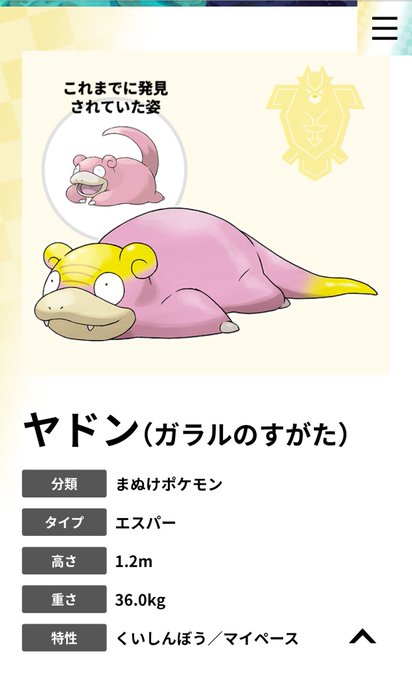 ヤドンのtwitterイラスト検索結果 古い順