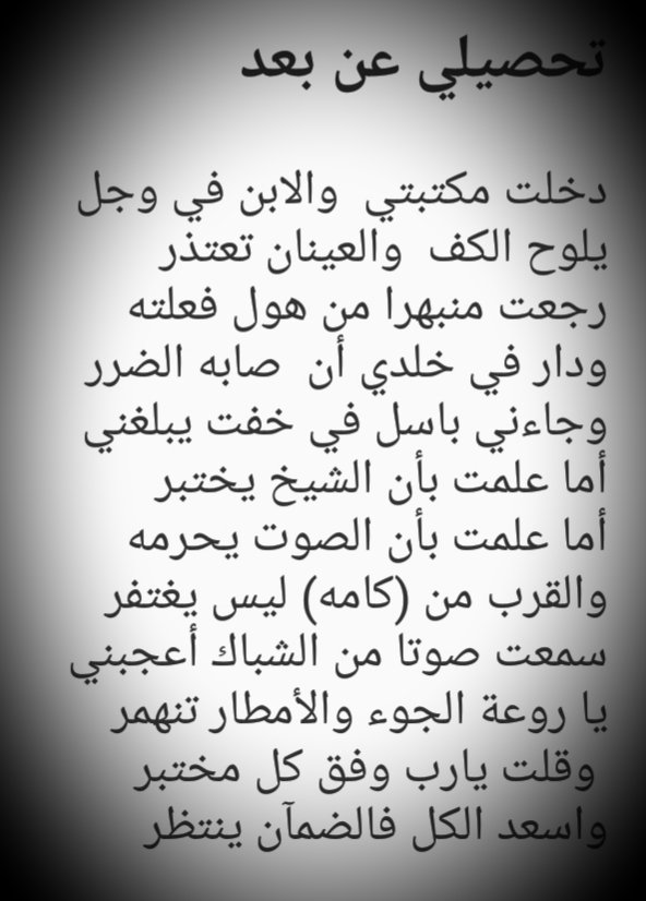 علي بن بخيت الميلبي tweet media