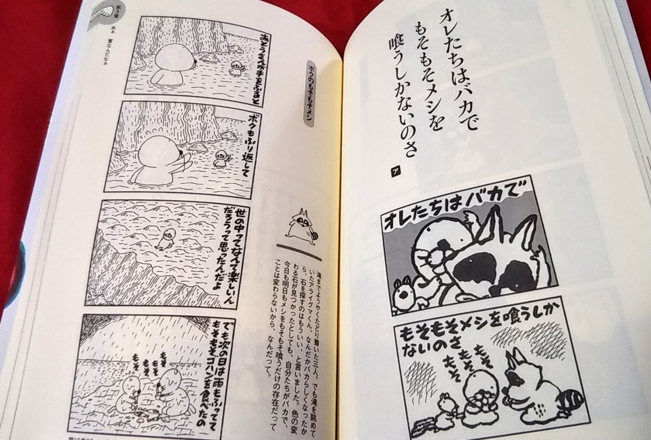 ゆうsaien ﾎｰﾑｽｸｰﾙ用の本の紹介 イラストでわかる 日本の仏さま 可愛らしい絵で仏さまを説明してくれる本 ｒ君は絵がゆるい感じなのが好みだった様子 仏さまって扁平足なのねw T Co Vdnmk6bzwy Twitter