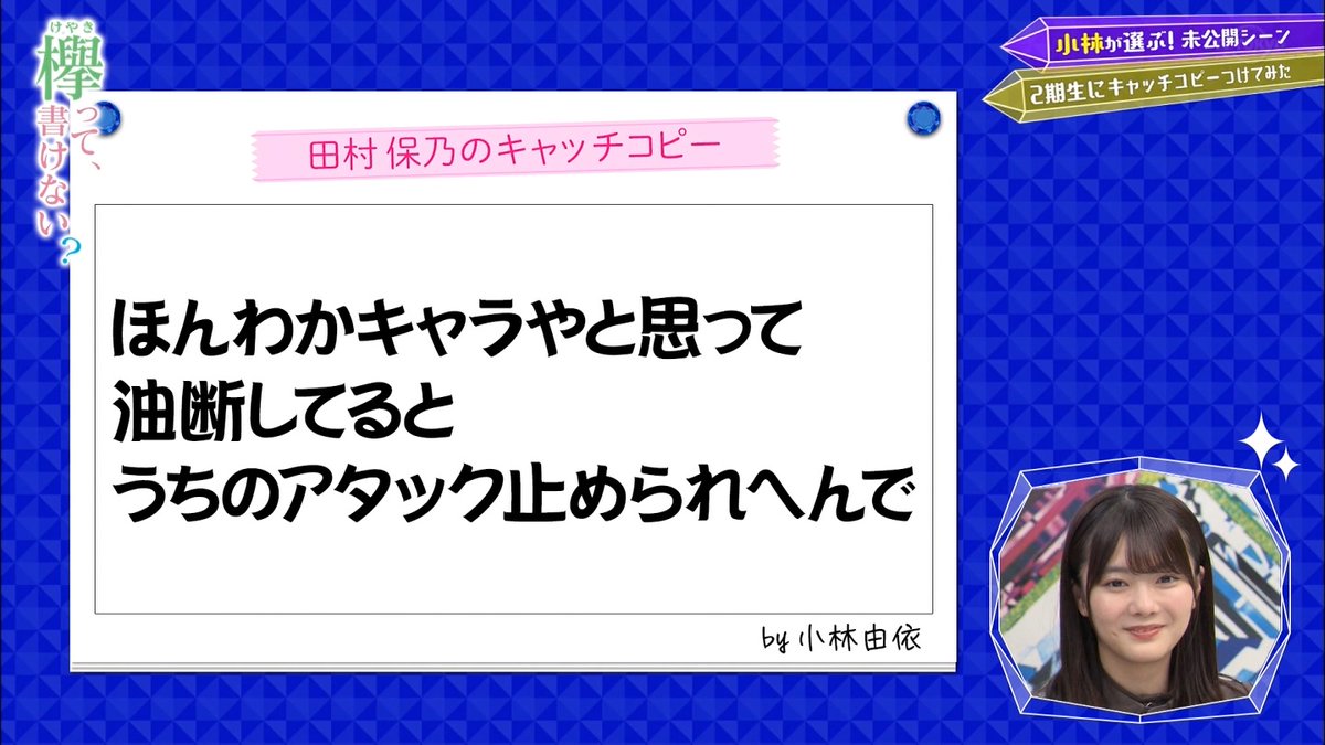 ゆうにゃん ラウル 欅坂46 欅って書けない けやかけ ゆうにゃん ラウル 欅坂46 欅って書けない けやかけ