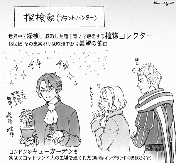 和ヒヨ 作品投稿アカ スコ兄 眉毛ランド ヘタリア 暫定的に国名を当てはめています