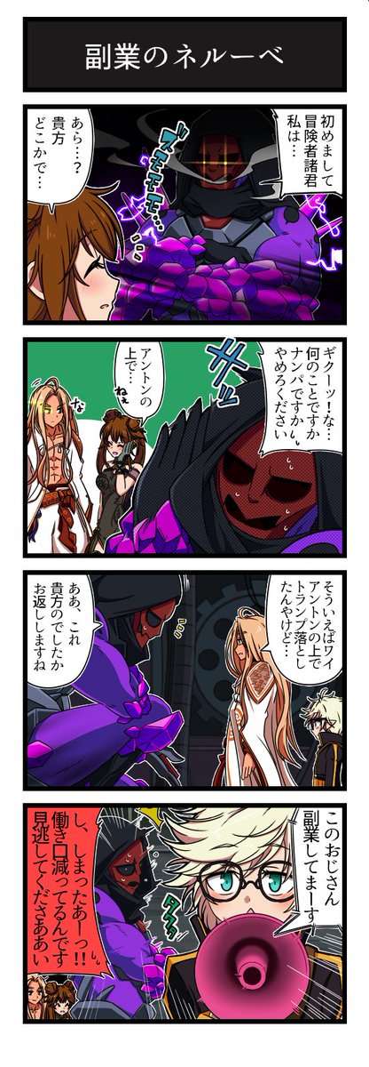 Sss Komojinos3 さんの漫画 122作目 ツイコミ 仮