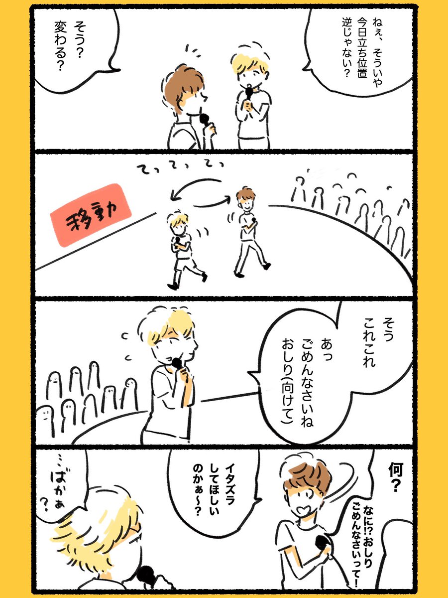 かっこいい太郎 Kakkoetarou さんの漫画 263作目 ツイコミ 仮