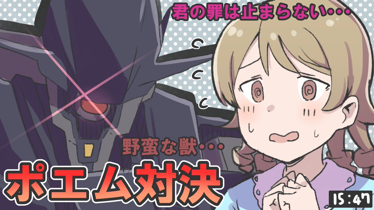 カワネン 君の罪は止まらない 森久保乃々vsアイン ダルトン ポエム対決 加速する