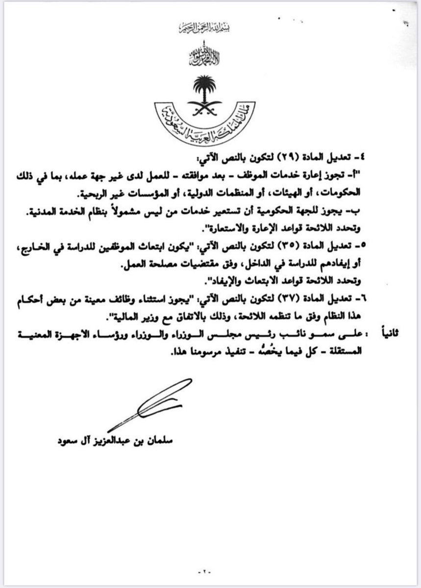 ديوان المظالم On Twitter الدعوى المستعجلة لإلغاء القرار الإداري ديوان المظالم مبادرة نشر