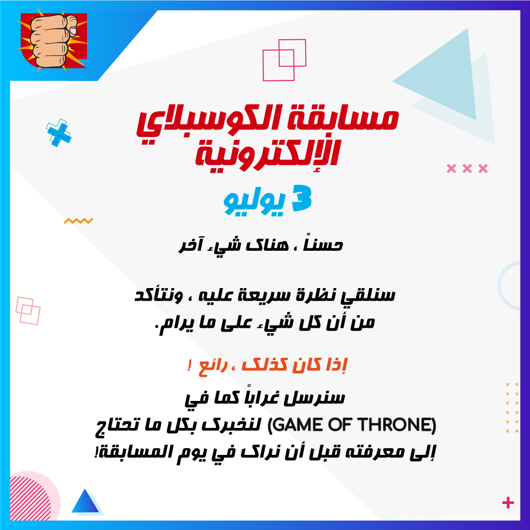 comicconarabia's tweet photo. الرجاء التأكد من عدم إلحاق الاذى بأي حيوان أثناء تصوير فيديو كوسبلاي الخاص بك 😊
يرجى قراءة الشروط والأحكام بعناية عبر موقعنا على الانترنت.
انقر على الرابط للتسجيل: https://t.co/1iev2CDNWV
#ECosplayCompetition #ECCL #EComicConLive #cosplay https://t.co/zLTuzVoTR7