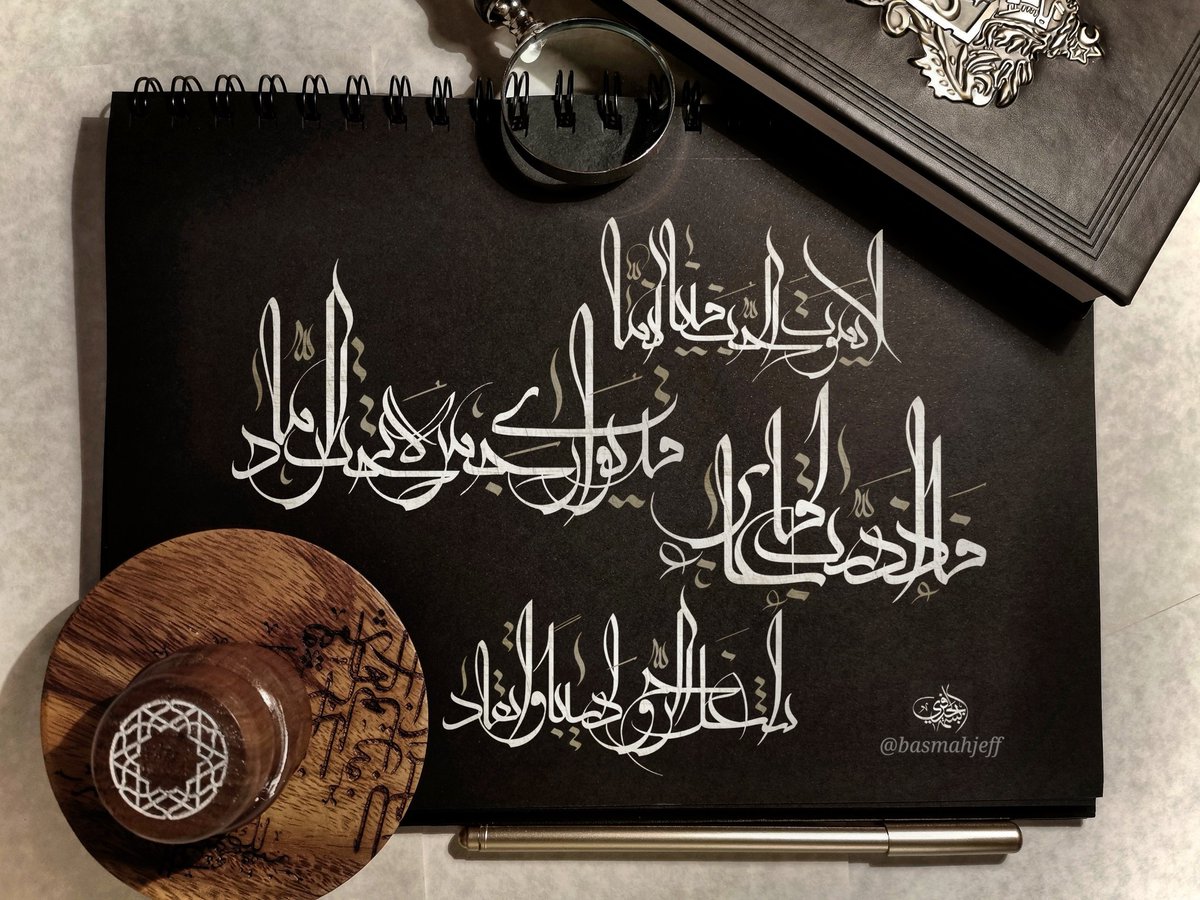 basmahjeff's tweet photo. لا يموتُ الحبُّ فينا
إنَّما قد يواري جمرهُ تحتَ الرمادْ
فإذا هـبَّ لـقـاءٌ عابـر..
أشعلَ الروحَ لهيباً واتِّقادْ
فالح بن طفلة
#خط #تصويري #خط_عربي #معلى #خط_معلى #moalla #لوحة https://t.co/R5jNDsoHJP