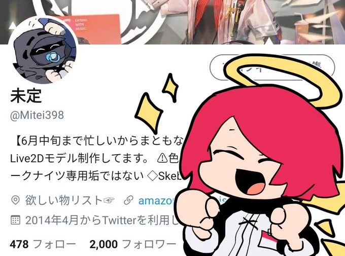 フォロワー2000人突破しました～!いつも見てくださってありがとうございます!
これからも緩く絵描いていきます? 